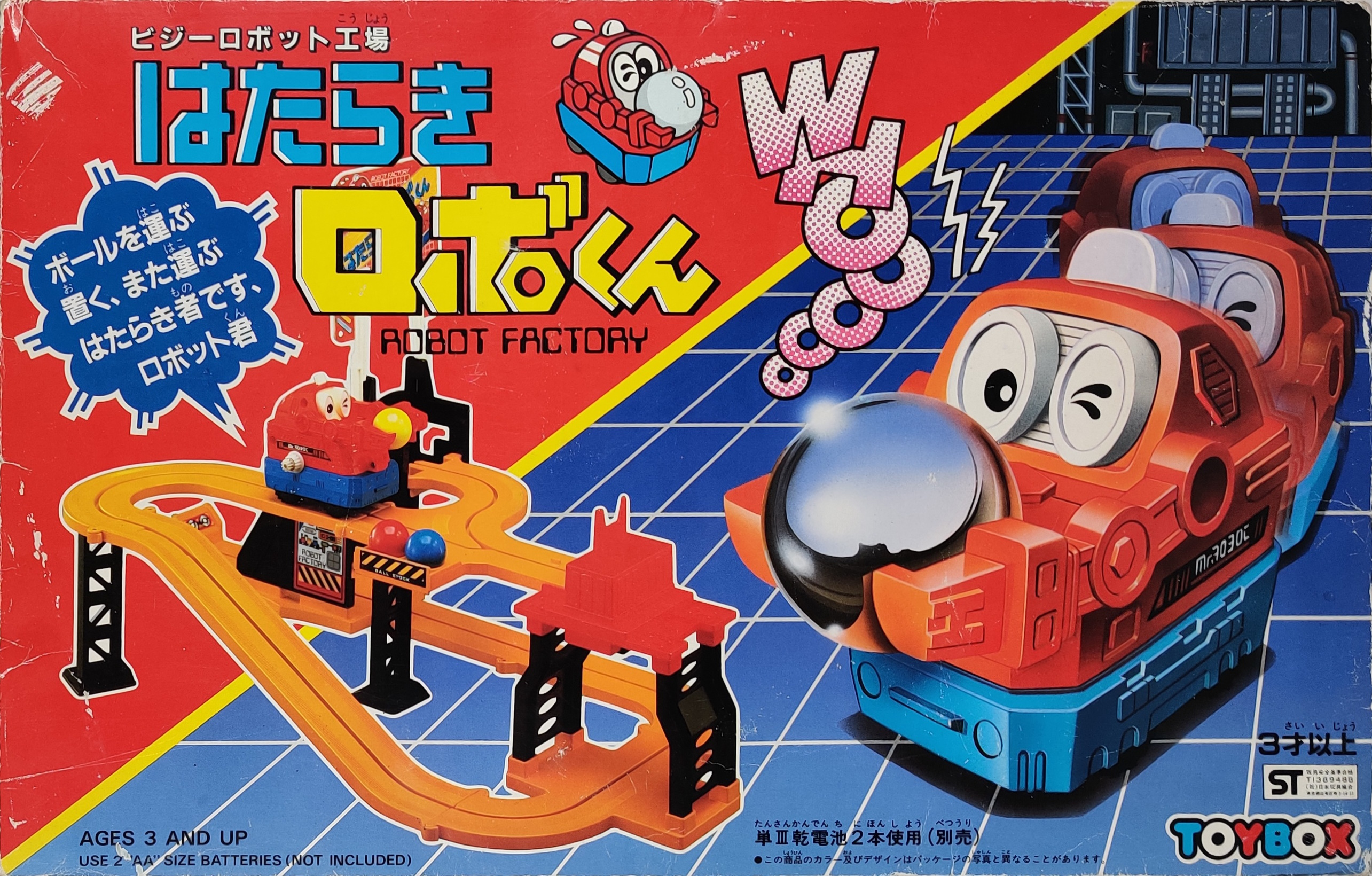 robot factory box front.jpg